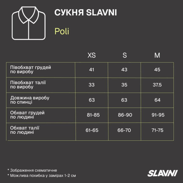Сукня Slavni Poli Бежевий