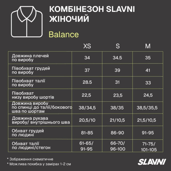 Комбінезон жіночий трикотажний Slavni Balance, лимонний