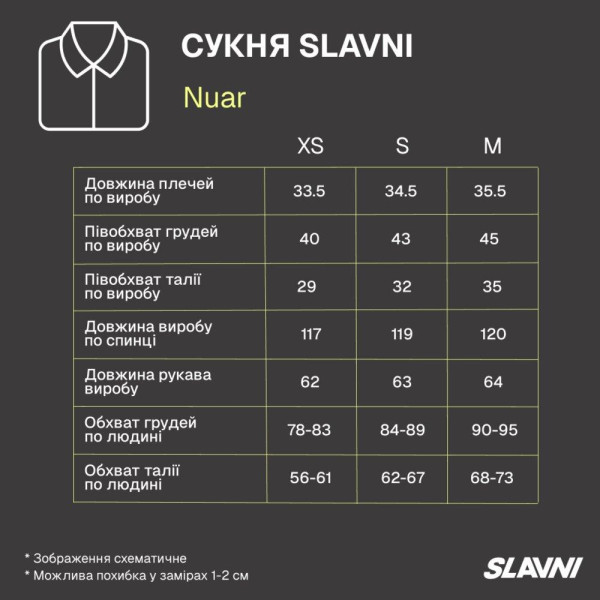 Сукня жіноча Slavni Nuar приталена, шоколадна