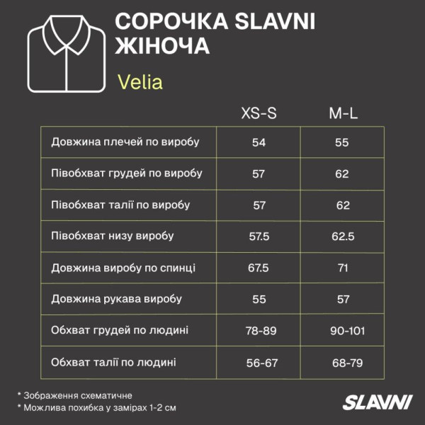 Сорочка жіноча Slavni Velia, сіра