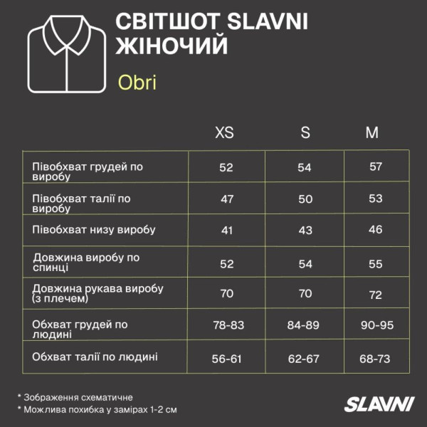 Світшот жіночий Slavni Obri, молочний