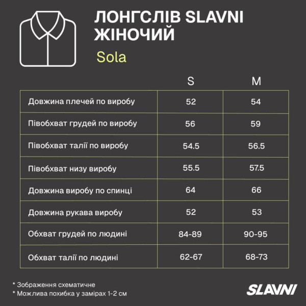 Лонгслів Slavni Sola жіночий Рожевий