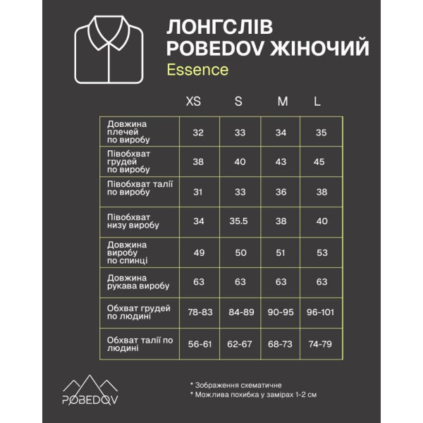 Лонгслів жіночий Pobedov Essence, чорний