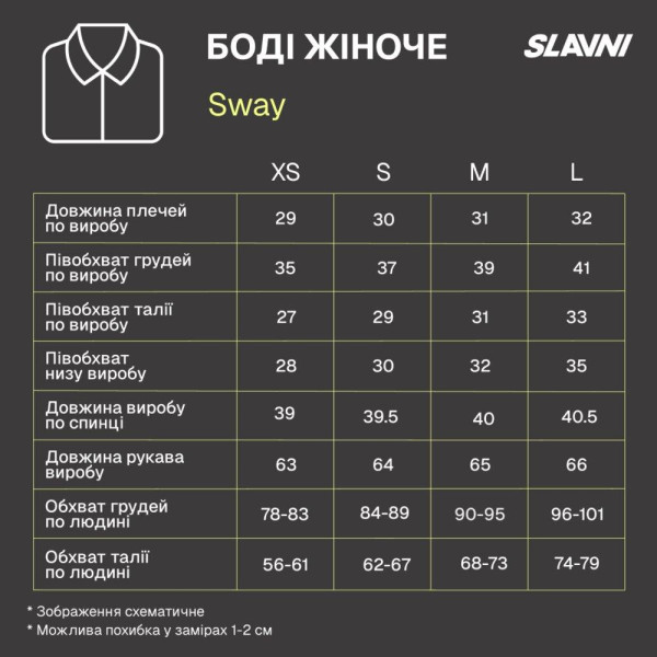 Боді жіноче Slavni Sway з вирізом-човником, шоколадне