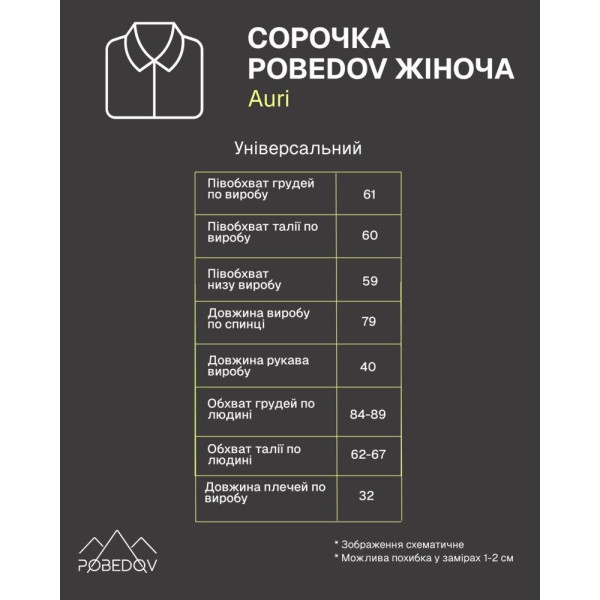 Сорочка жіноча Pobedov Auri, зелена в клітинку