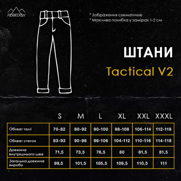 Штани-карго Pobedov Tactical V2 Жіночі Хакі