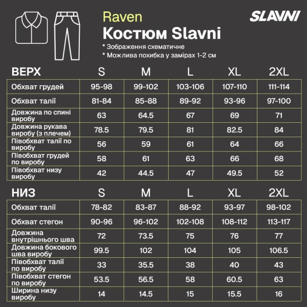 Костюм Slavni Raven Темно-сірий
