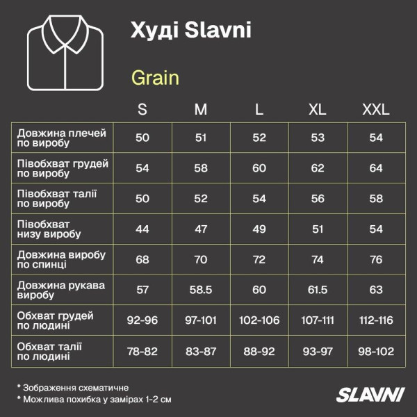 Худі Slavni Grain Молочний