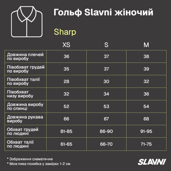 Гольф Slavni Sharp жіночий Світлий беж