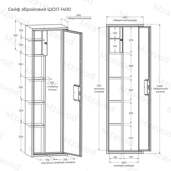 Сейф збройовий Mangalzavod ШОЛ-1400 на 3 стволи чорний