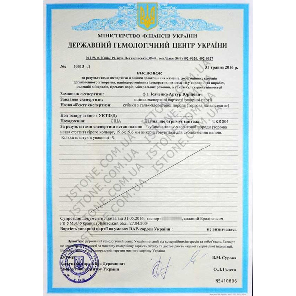 Набір для віскі EuroMarket BARLINE підставка 2 склянки 12 камінців зі стеатиту