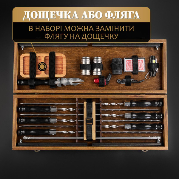 Подарунковий набір шампурів EuroMarket Grills Трансформер G8TH горіх