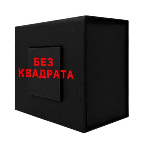 Подарункова картонна коробочка для годинника без квадрата Black