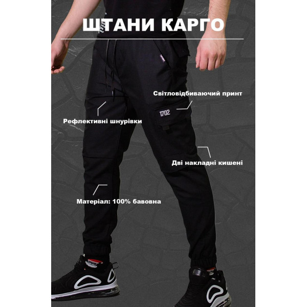 Штани карго котонові чорні чоловічі Without з накладеними кишенями з світловідбиваючим принтом