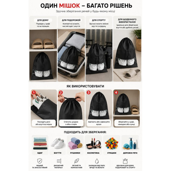 Універсальний мішок для подорожей та зберігання взуття Without Brand