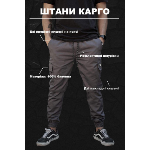 Штани карго чоловічі reflective з накладними кишенями, сірі