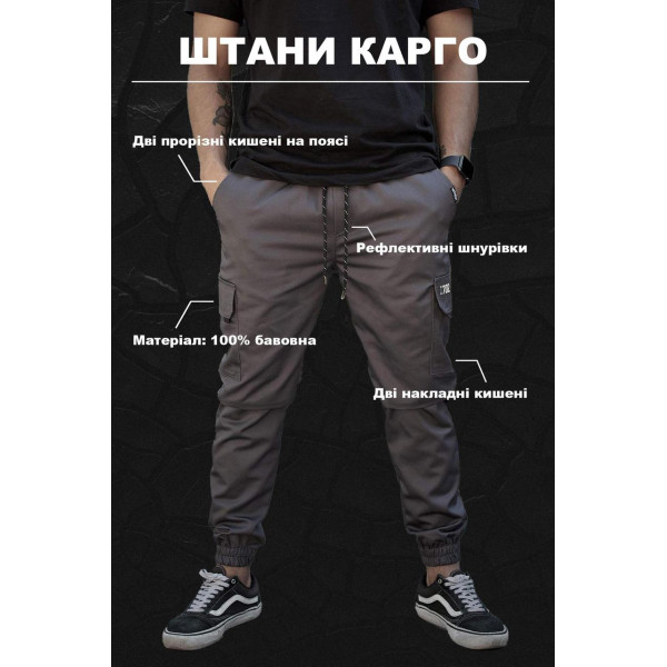 Штани карго чоловічі reflective з накладними кишенями, сірі