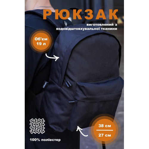 Рюкзак чоловічий жіночий стильний повсякденний водонепроникний компактний для ноутбука 14 дюймій чорний Without Brand
