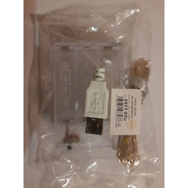 Гірлянда НА БАТАРЕЙКАХ +USB 50 LED 5м. тепла біла  РОСА світлодіодна