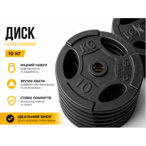 Диск (Блин) металевий Evro Classic 10 кг - 26 мм