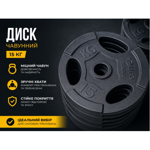 Диск (Блин) металевий Evro Classic 15 кг - 51 мм