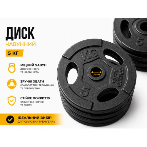 Диск (Блин) металевий Evro Classic 5 кг - 26 мм