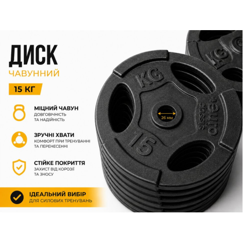 Диск (Блин) металевий Evro Classic 15 кг - 26 мм