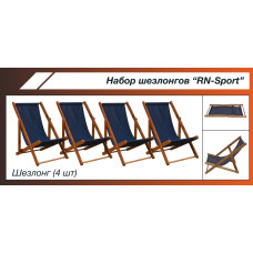 Набір шезлонгів RN-Sport SHZLNG-4