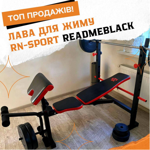 Лава універсальна RN-Sport ReadMeBlack