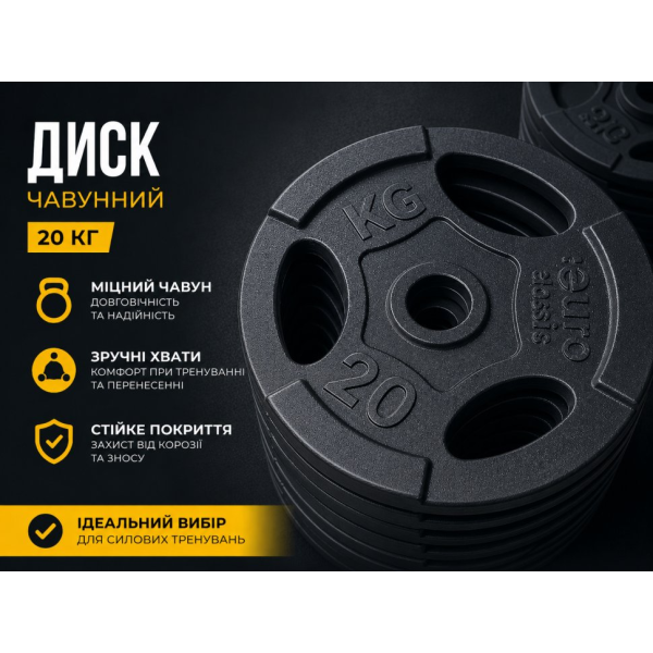 Диски (Млинці) металеві Evro Classic 51 мм 5-10-15-20 кг
