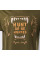 Футболка для мисливця HUNT OR BE HUNTED Acropolis ОФМ-3 (хакі)