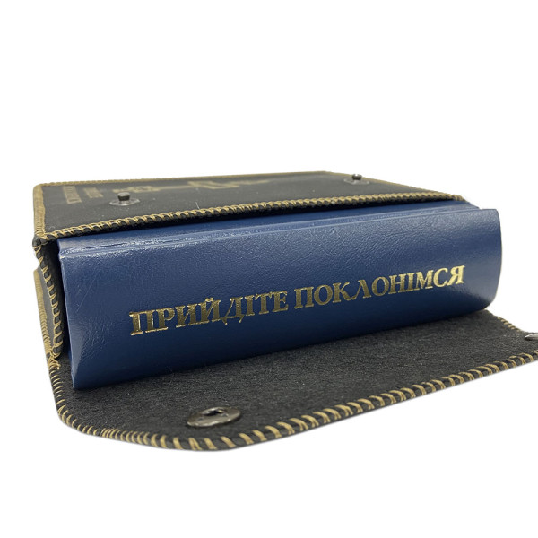 Чохол для молитовника "Прийдіте поклонімся" ОДК-3 (екошкіра)