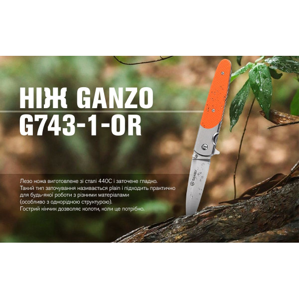 Ніж складаний туристичний Ganzo G743-1 ( 8.7 см) 440С гладкий / G10 помаранчевий