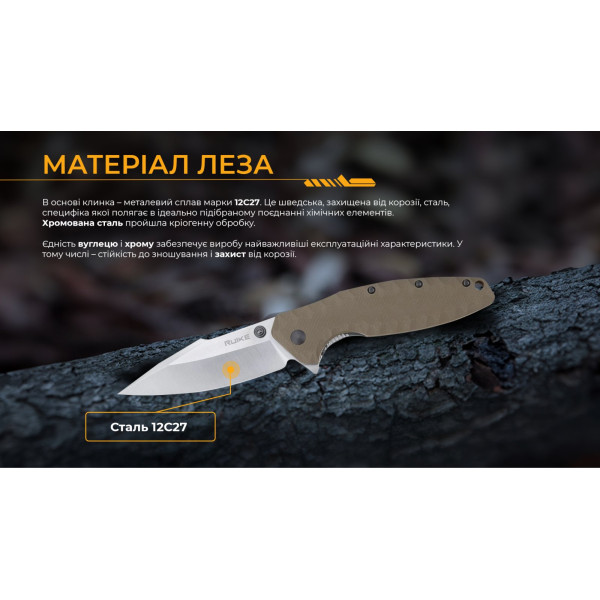Ніж складаний туристичний Ruike P843-W, (9 см) 12C27 / G10 коричневий