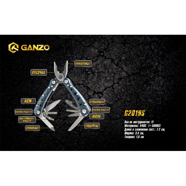 Мультитул Ganzo G2019S, (11.3 см) 11 функцій, сірий + чохол