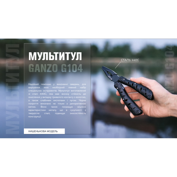 Мультитул Ganzo G104S, (11.4 см) 11 функцій, чорний + чохол