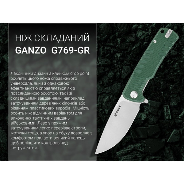Ніж складаний туристичний Ganzo G769 (9 см) D2 / G10 зелений