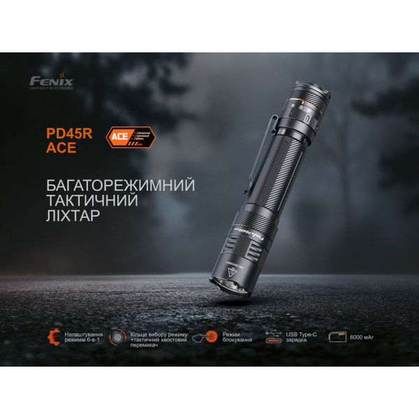 Ліхтар тактичний Fenix PD45R ACE