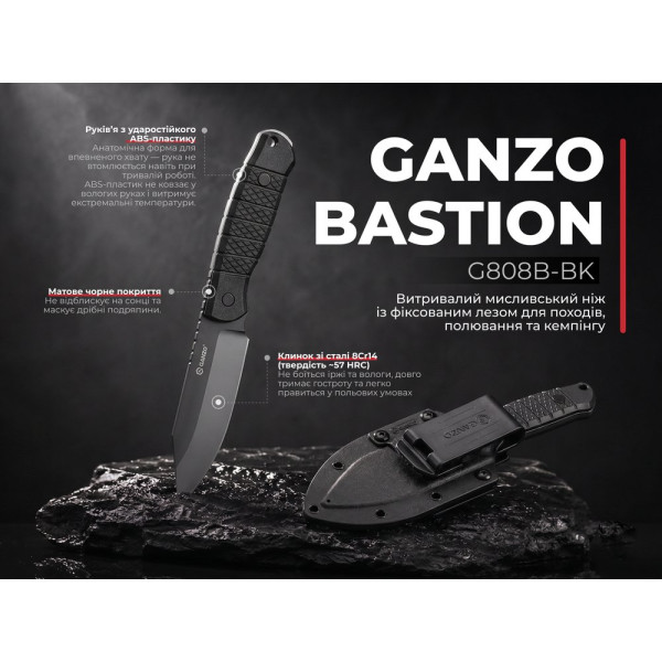 Ніж фіксований мисливський Ganzo Bastion G808В (12.5 см) 8Cr14 / ABS чорний з чохлом