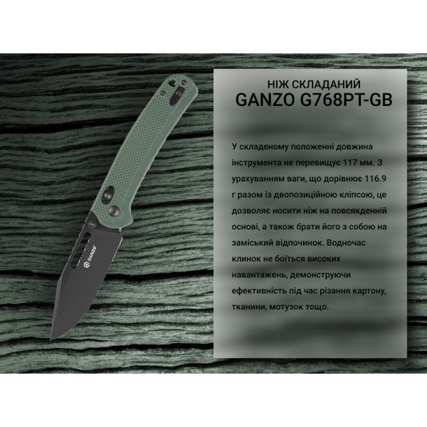Ніж складаний туристичний Ganzo G768PT (8.8 см) D2 / G10 синьо-зелений, чорний клинок