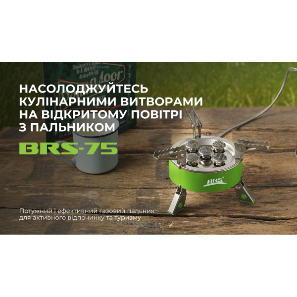 Газовая горелка BRS-75 мощная 7 кВт на 5 конфорок для туризма