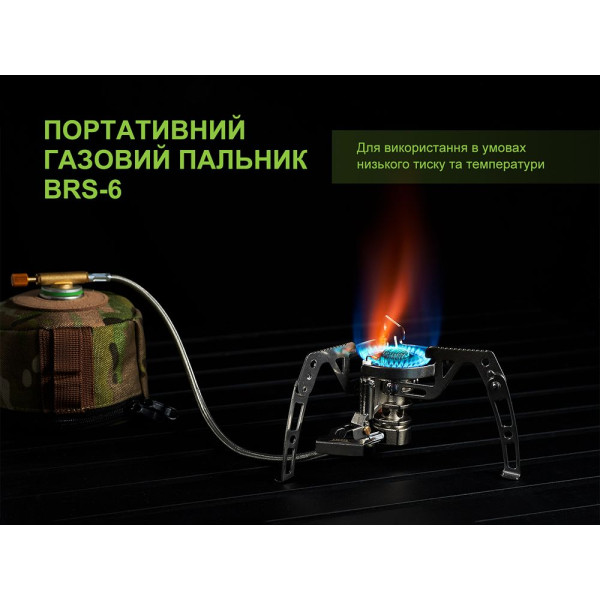 Газовая горелка BRS-6 компактная туристическая с ветрозащитой