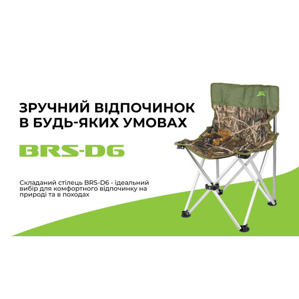 Складной стул BRS-D6 алюминиевый туристический из ткани Оксфорд 60D