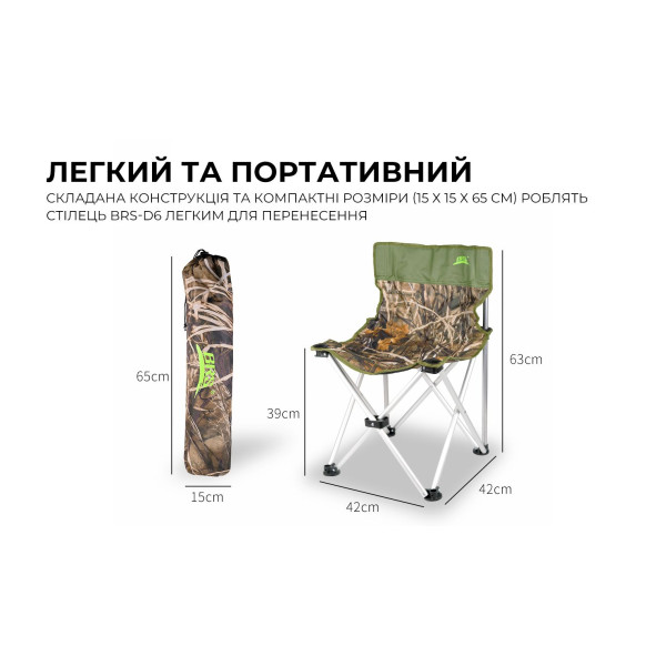 Складной стул BRS-D6 алюминиевый туристический из ткани Оксфорд 60D