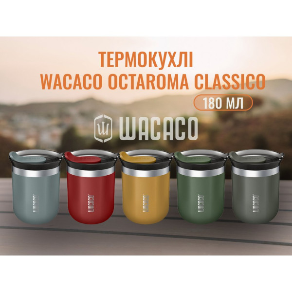 Термокружка Wacaco Octaroma Classico 180 мл WOCT180GN зеленая