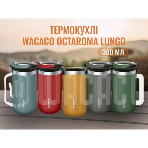 Термокружка Wacaco Octaroma Lungo WOCT300RED 300 мл красная