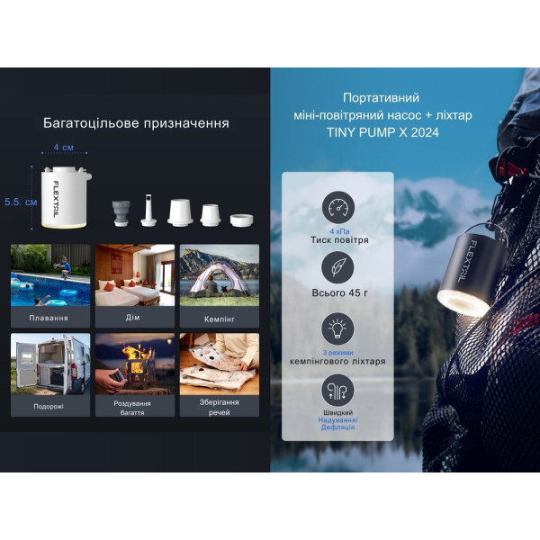 Кемпинговый насос-фонарь Flextail Tiny Pump Х 6975755964379 USB-C оранжевый