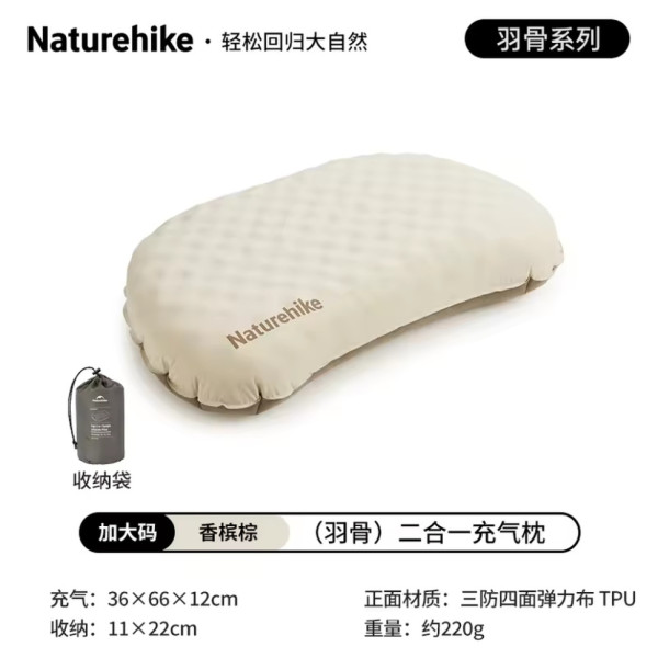 Подушка надувная туристическая Naturehike CNK2300DZ024 ультралегкая бежевая