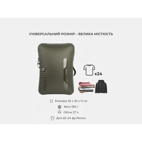 Вакуумная сумка Flextail Vollyc EZY PACK M 27 л нейлон 70D TPU 6975755967004
