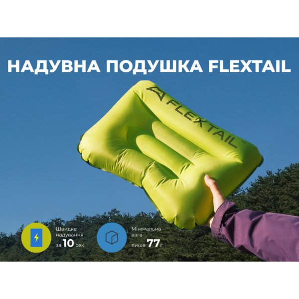 Надувная подушка Flextail Tiny Pillow 6975755966700 с системой AVS зеленая